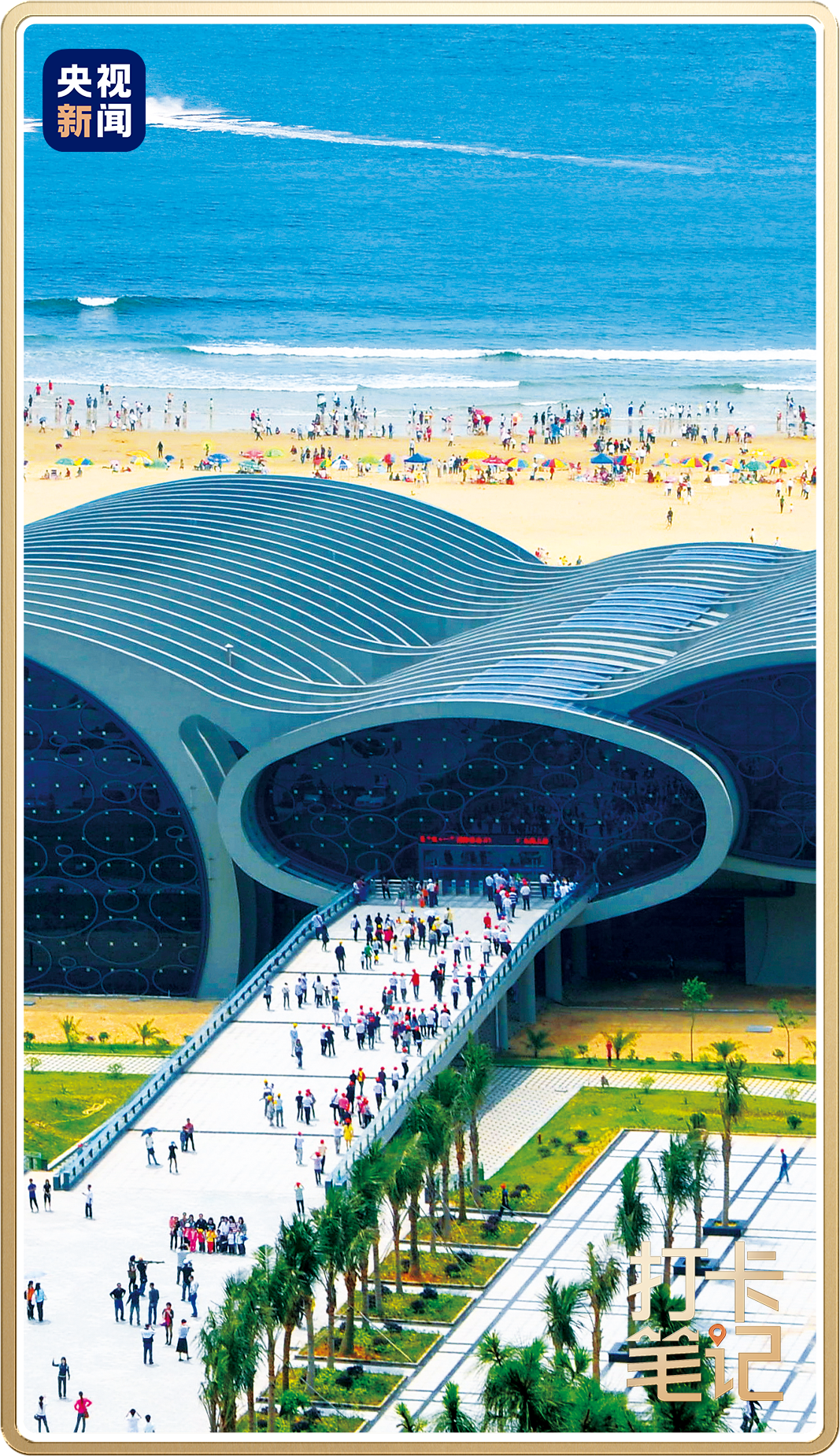 △廣東海上絲綢之路博物館