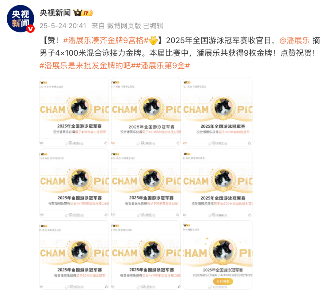王楚钦林孝埈潘展乐原声祝福