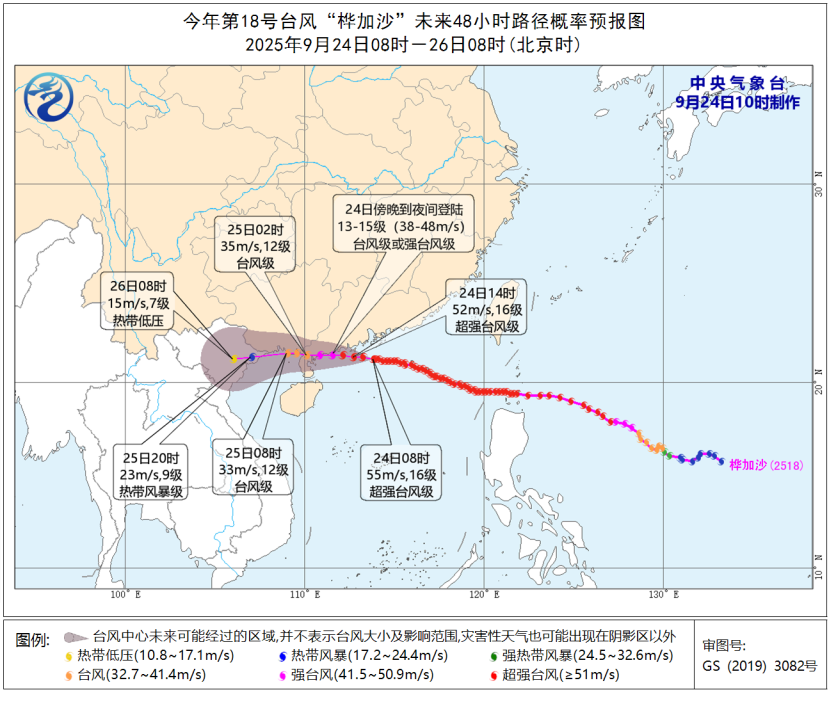 直击超强台风“桦加沙”,“风王”登陆！珠海有高层住户被要求撤离，30年首次！香港一..