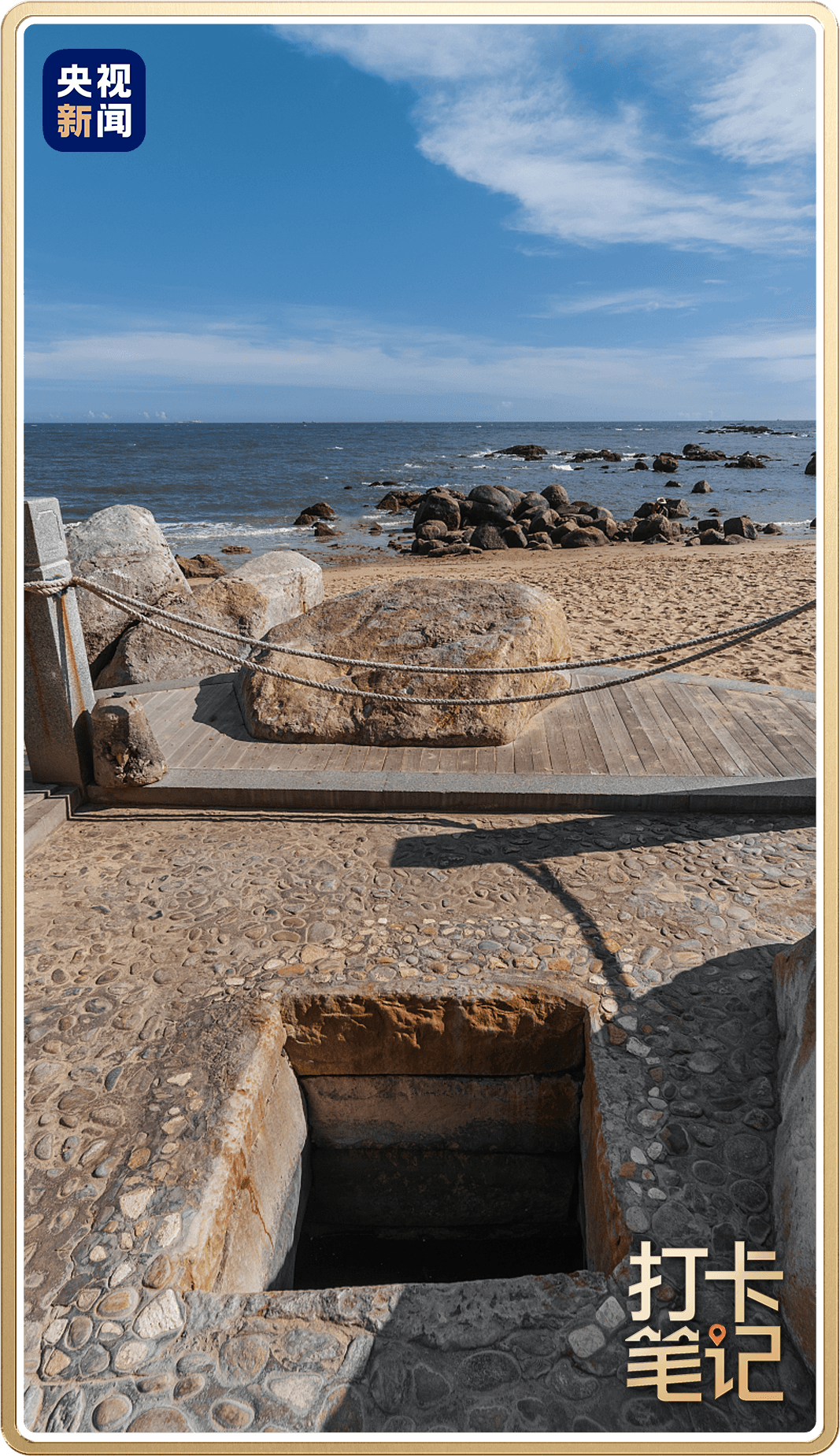 △宋井神奇之處在于其雖身處海灘，</p><p style=