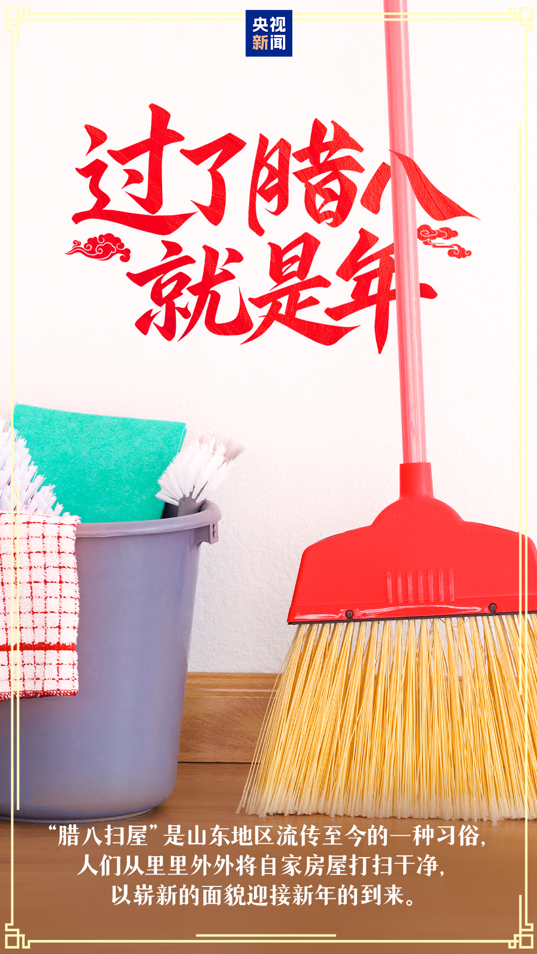 过了腊八就是年！ 第7张