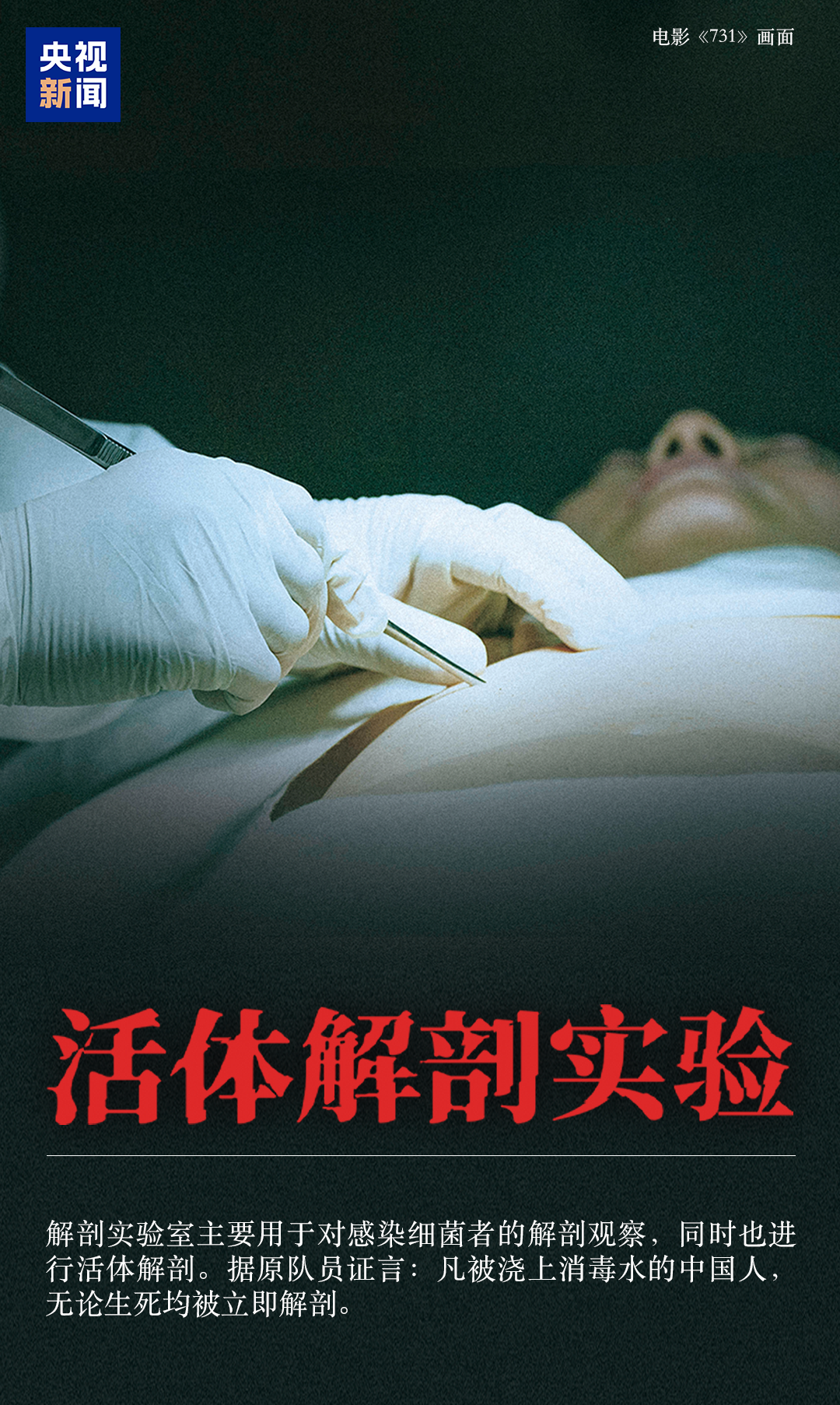 评论员：没有人能平静看完《731》