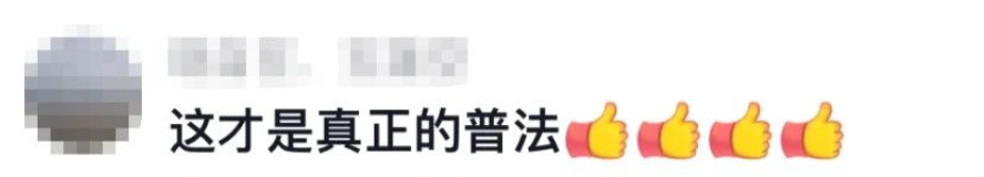 公安“直播带货”火了！网友：不敢买不敢买