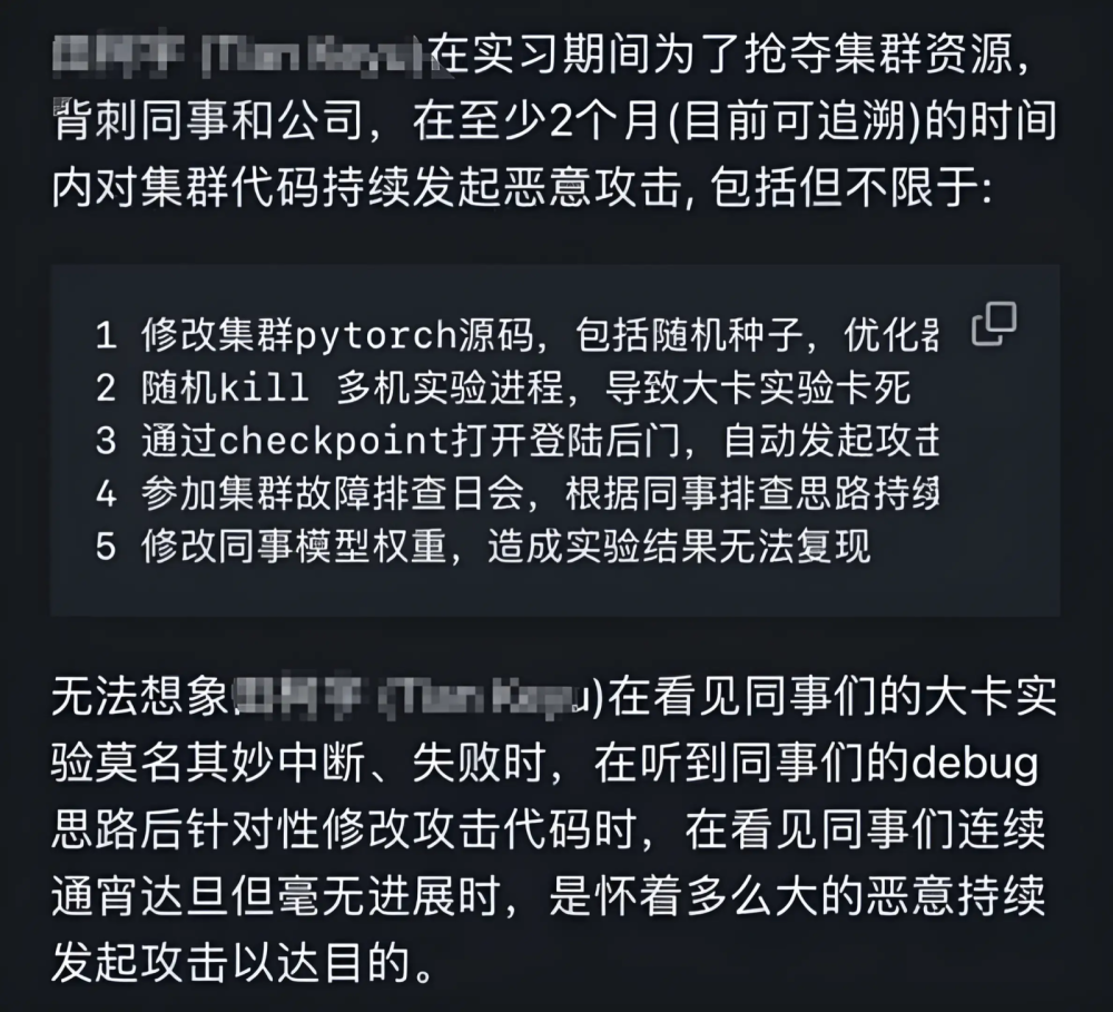 荣誉与背叛：字节诉讼遇到NeurIPS最佳论文(图5)