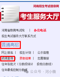河南高考分?jǐn)?shù)線2028_河南202年高考分?jǐn)?shù)線_2024河南高考分?jǐn)?shù)線