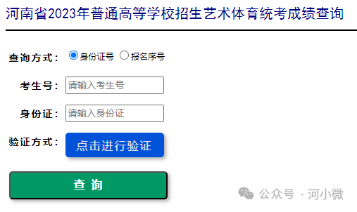 河南202年高考分?jǐn)?shù)線_河南高考分?jǐn)?shù)線2028_2024河南高考分?jǐn)?shù)線