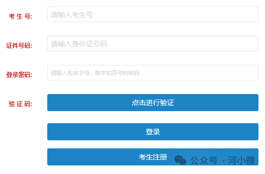 河南高考分?jǐn)?shù)線2028_河南202年高考分?jǐn)?shù)線_2024河南高考分?jǐn)?shù)線