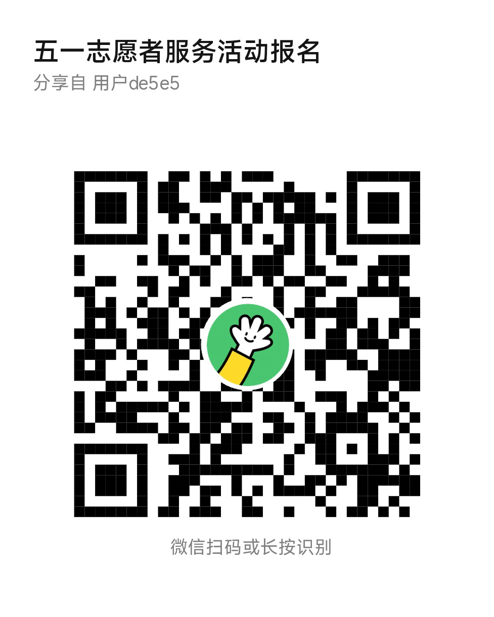 招募丨内蒙古美术馆志愿者服务火热招人啦 第26张
