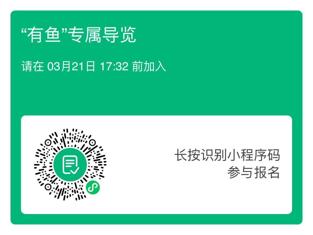 活动预告 | “周京新·有鱼”2026年内蒙古美术馆学术邀请展系列公教活动邀您参与！ 第15张
