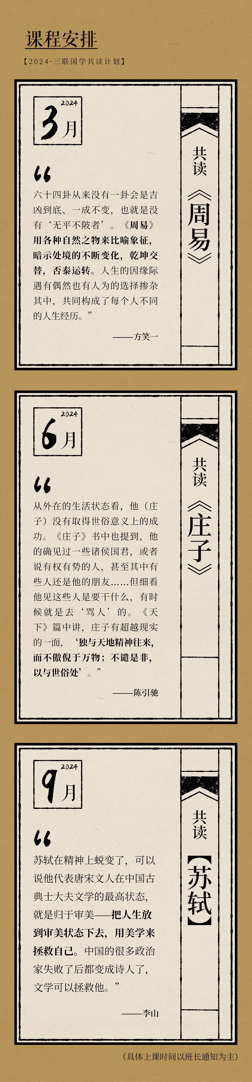 每一个不快乐的人，都应该读读《庄子》