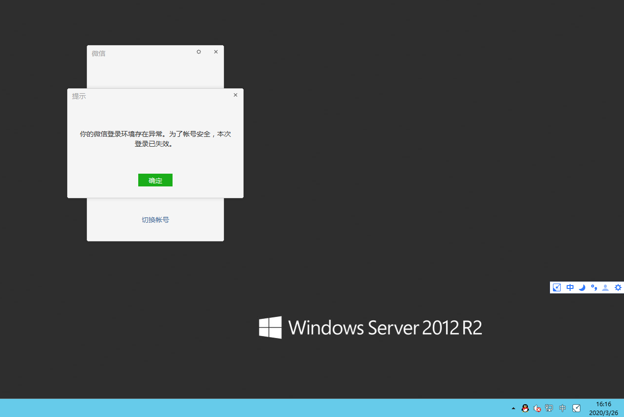 管理员您说我的问题解决了但是我的微信还是一直掉线这是怎么回事呢