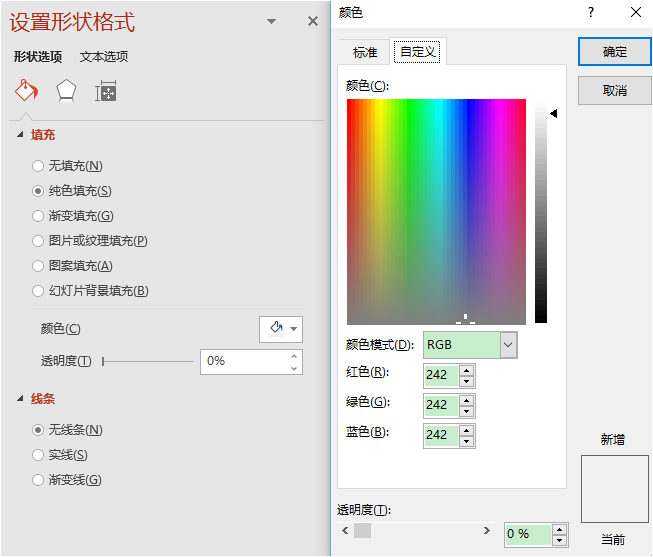 ppt右下方的播放幻灯片按钮