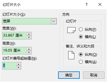 ppt右下方的播放幻灯片按钮