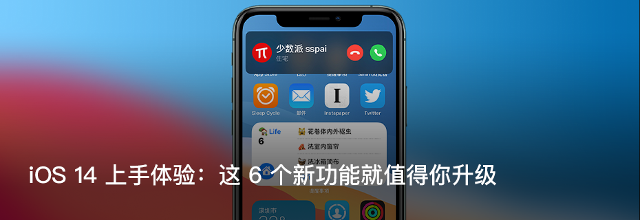 Ios Pc Android 值得下载的32 个新app 少数派 微信公众号文章阅读 Wemp