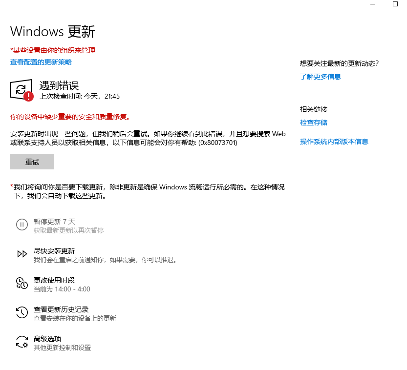 win预览计划出现问题_预览计划选哪个_windows预览计划