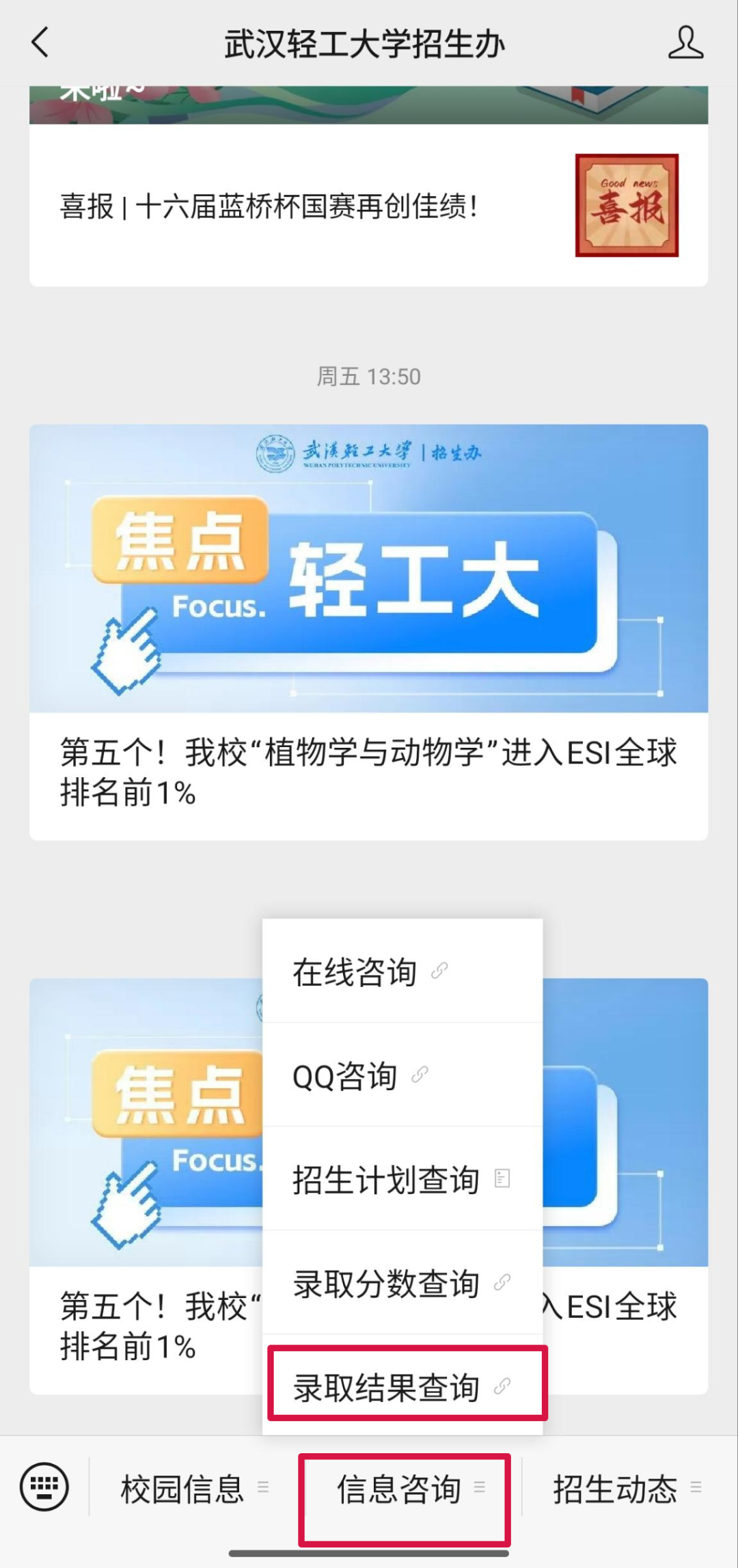 公众号查询.jpg