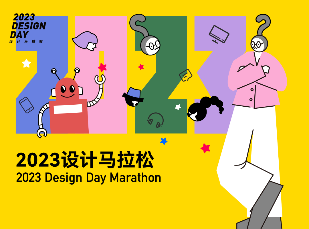 北京国际设计周-设计马拉松国际工作坊正在报名中！(图22)