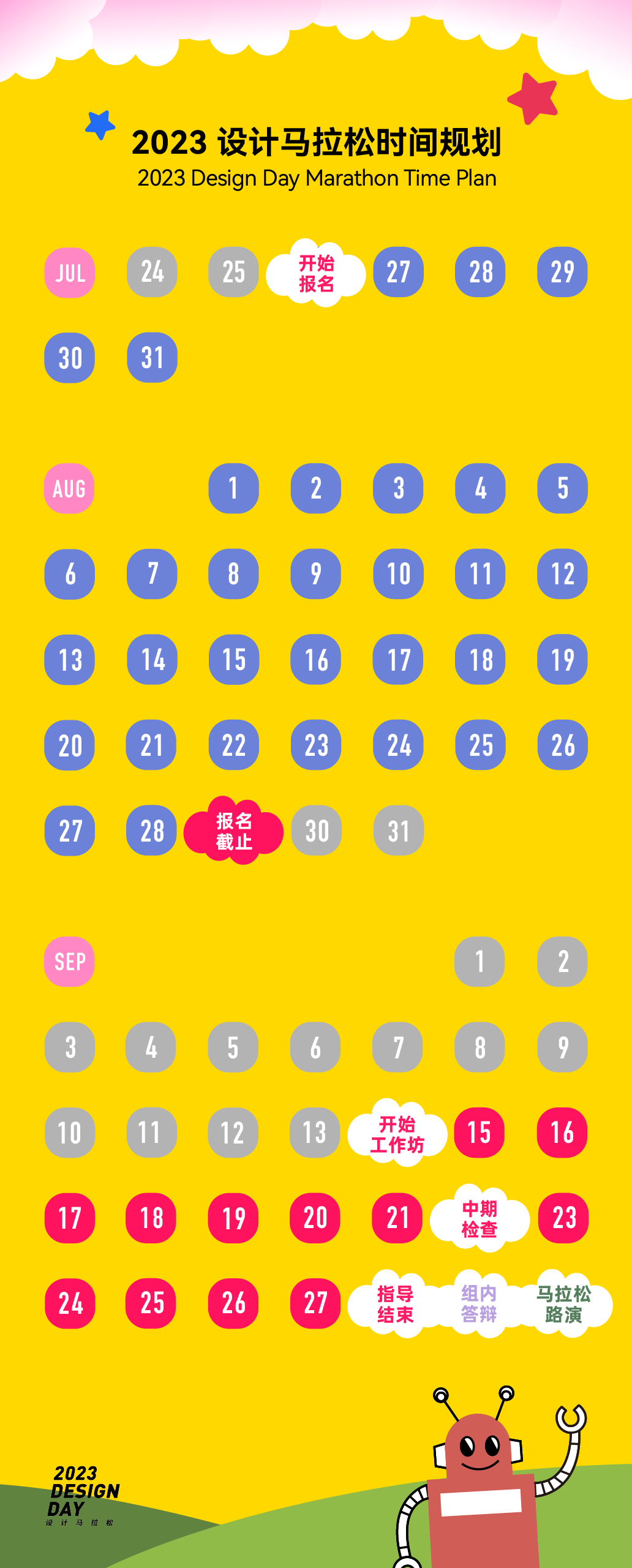 北京国际设计周-设计马拉松国际工作坊正在报名中！(图9)