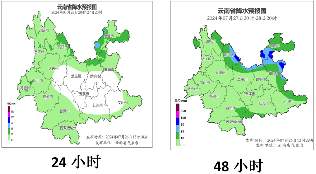 2024年07月26日 怒江天气