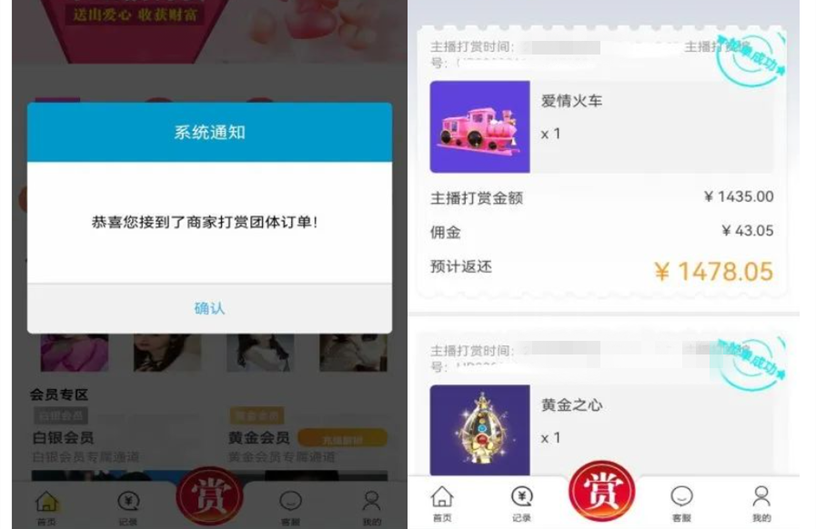 防诈宣传品|红包主持人还能挣钱？快么这是诈欺！(图6)