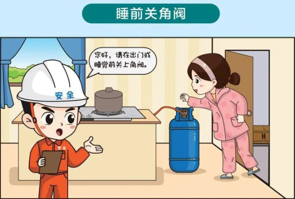 连续低温,除了注意保暖,也要注意用气用电安全!