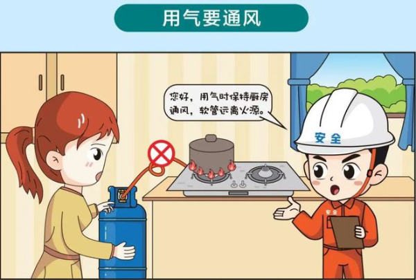 连续低温,除了注意保暖,也要注意用气用电安全!