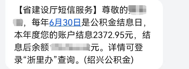 柯桥人速查！你的账户有变化！有人收到10000多元