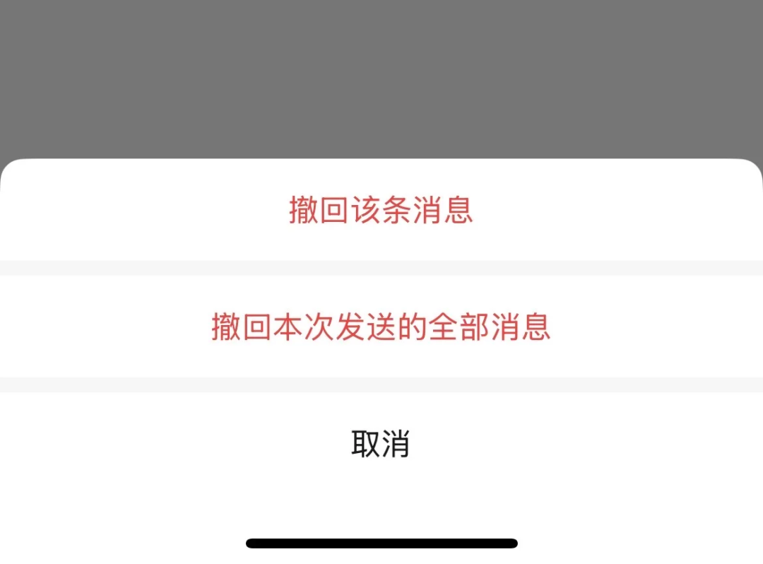 微信推出“后悔药”，这次更猛