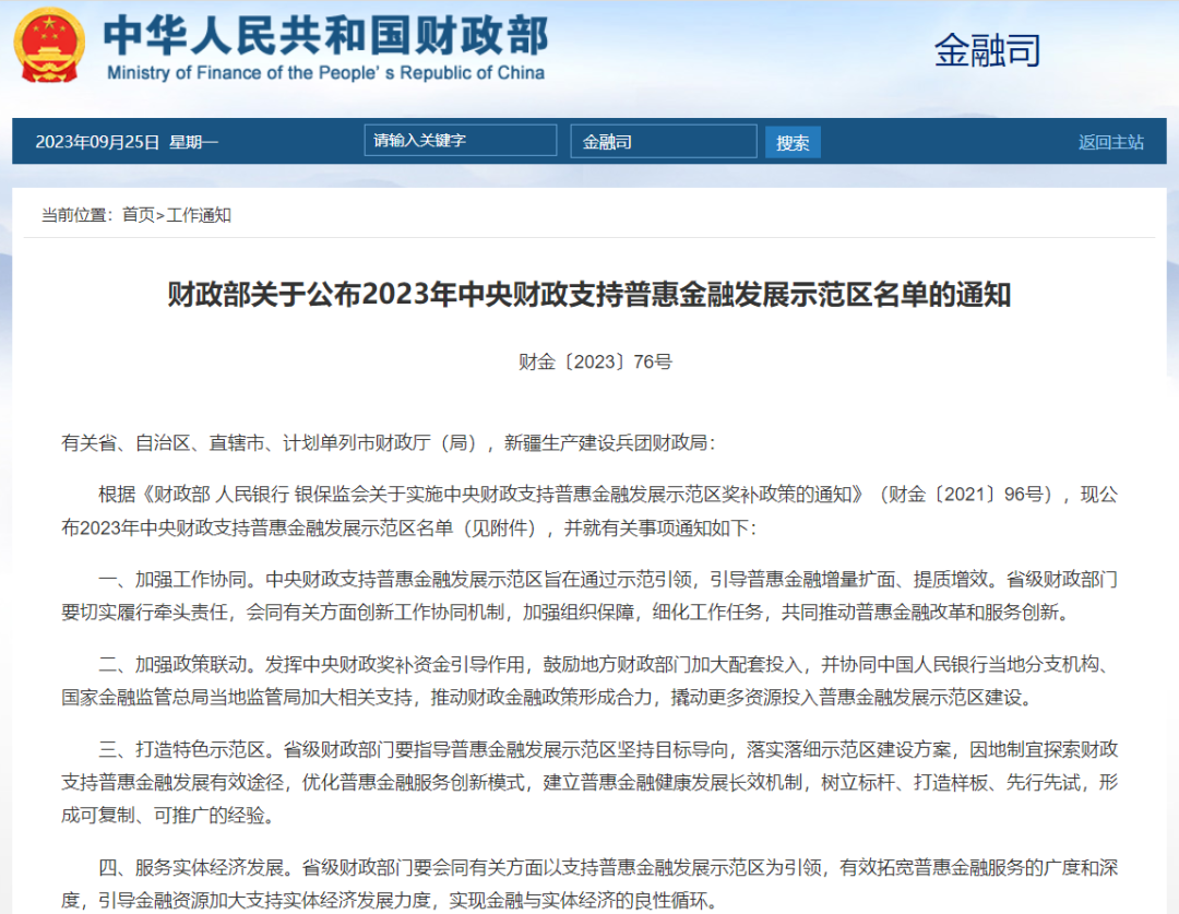 贵港191是什么医院财政部点名表扬！贵港入选！全广西仅两个..._https://www.jmylbn.com_新闻资讯_第3张