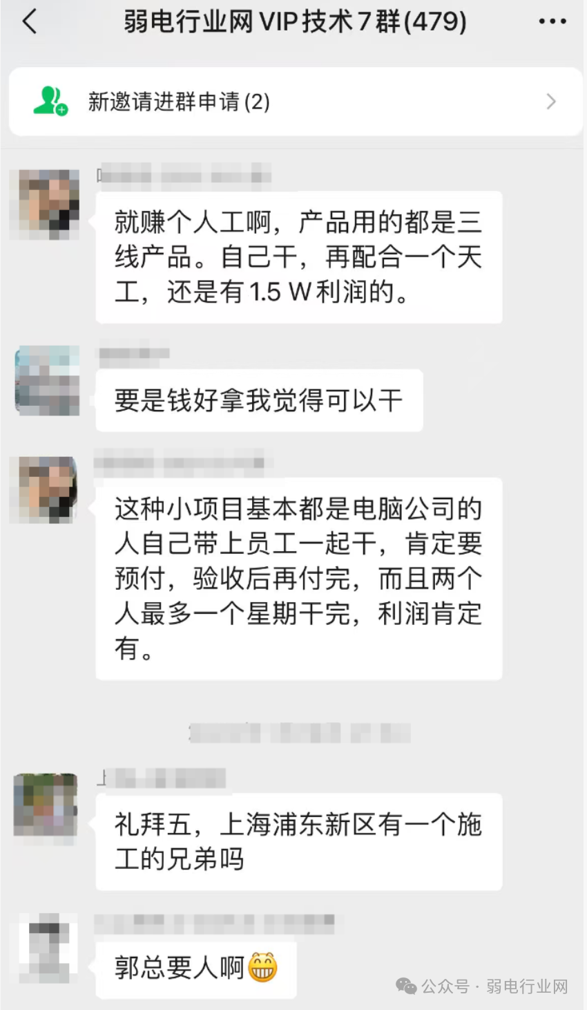 为什么弱电人都不做大项目了？这四个原因说明一切(图1)