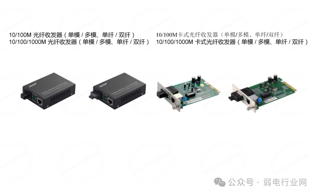 综合布线系统培训 PPT，太实用了(图41)