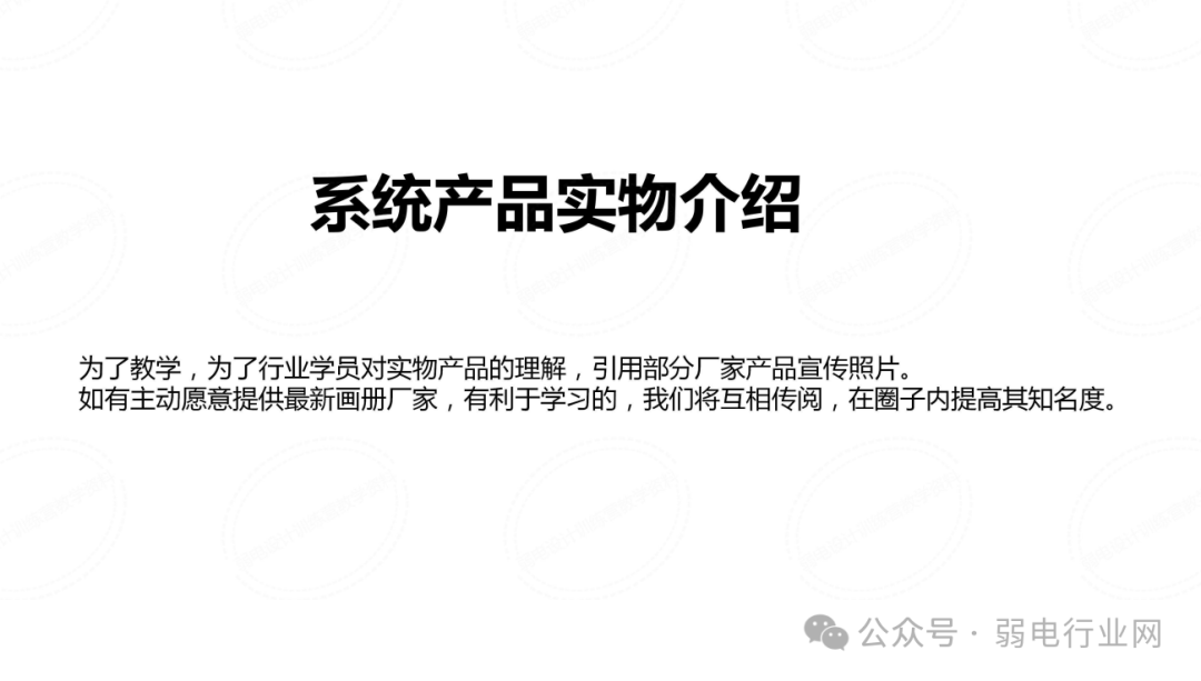 综合布线系统培训 PPT，太实用了(图16)