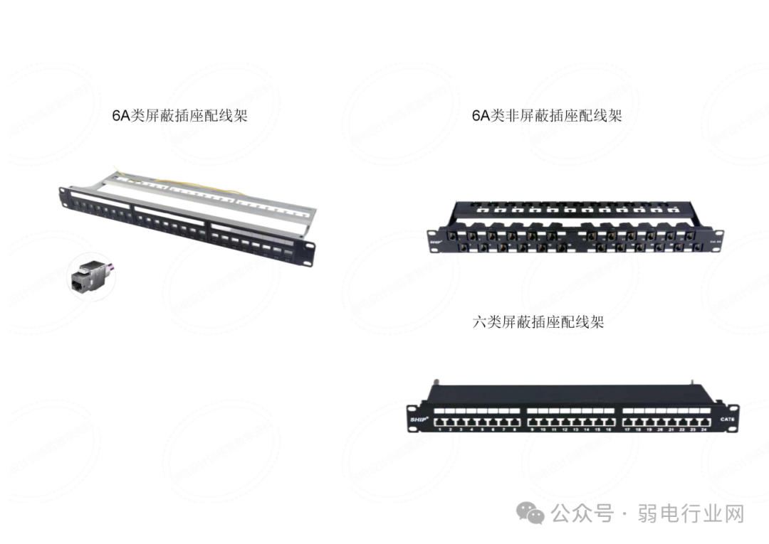 综合布线系统培训 PPT，太实用了(图25)