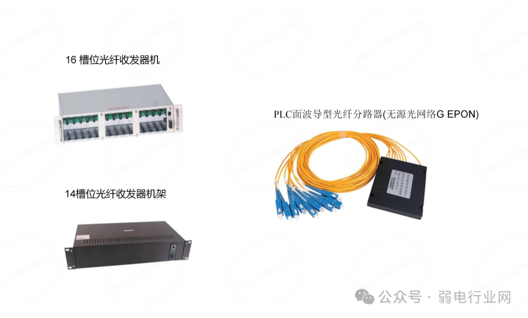 综合布线系统培训 PPT，太实用了(图42)