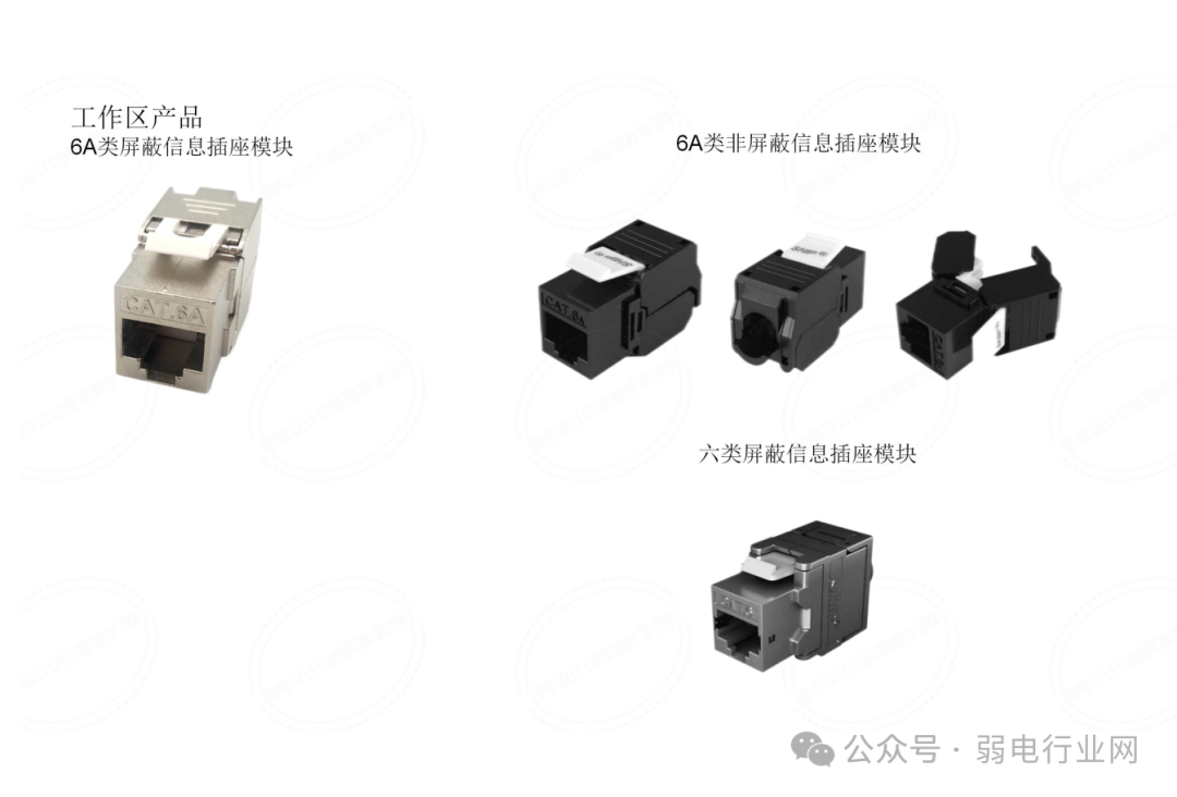 综合布线系统培训 PPT，太实用了(图19)