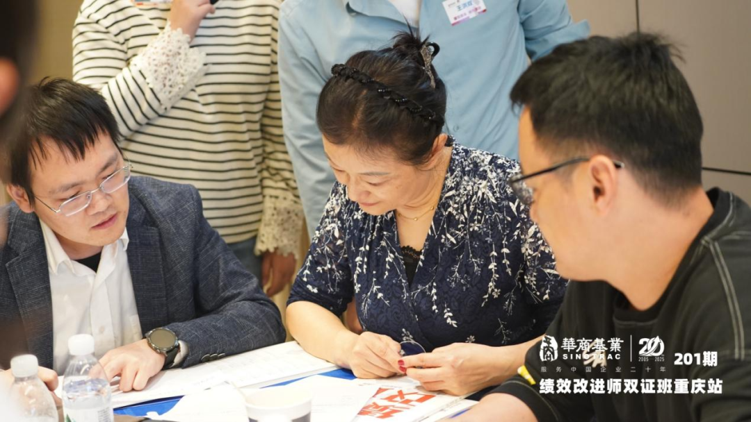 圆满收官！201期绩效改进师双证班重庆站精彩回顾