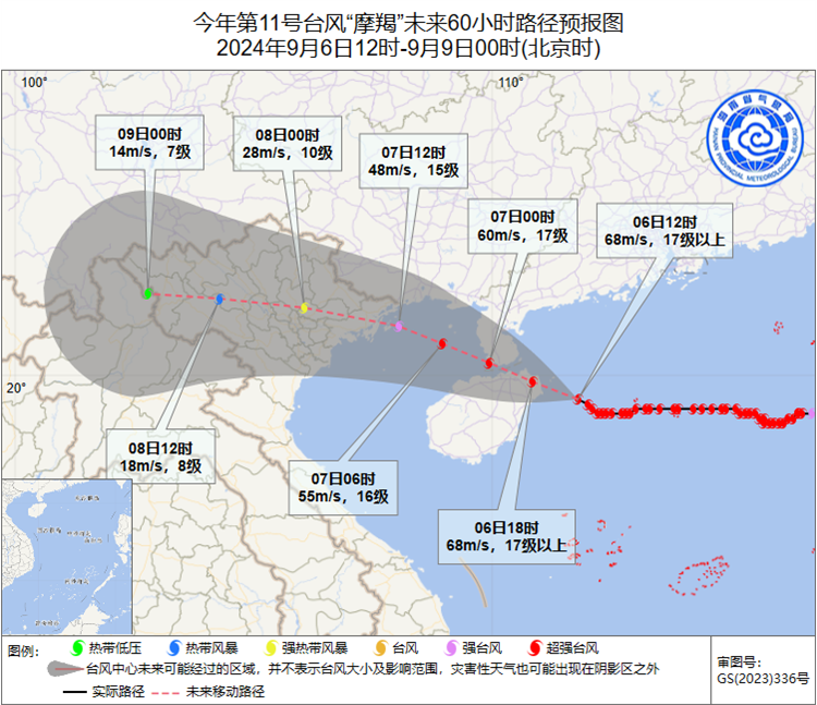 直播海南