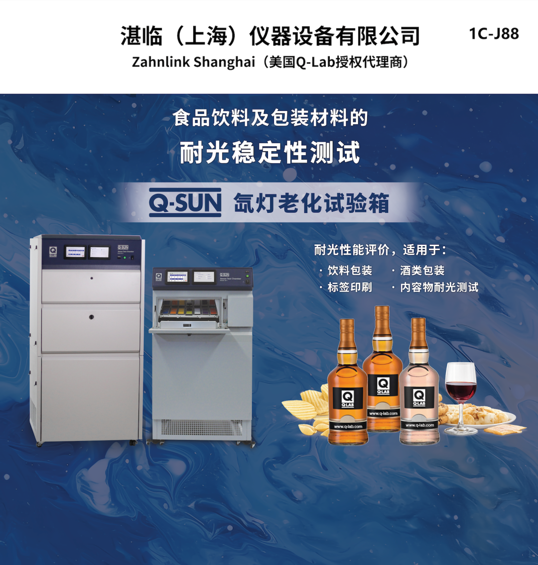聚焦食品饮料与包装测试应用，湛临仪器邀您相约 FBIF 2026 食品创新展