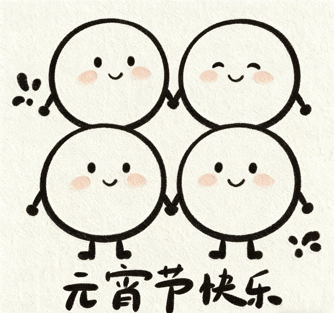 e网守护闹元宵，清朗明月共团圆！ - 信息安全知识库