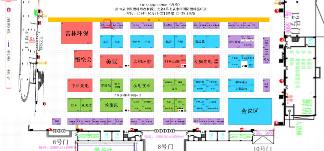 展會(huì)邀請(qǐng)函|中旺邀您共赴ChinaReplas2024中國(guó)國(guó)際塑料循環(huán)展！