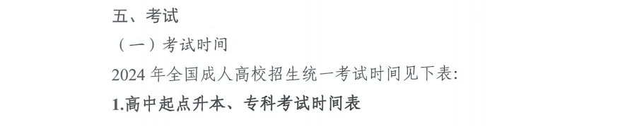 司法考报名考试时间_2024年国家司法考试报名时间_司法考试报名截止日期