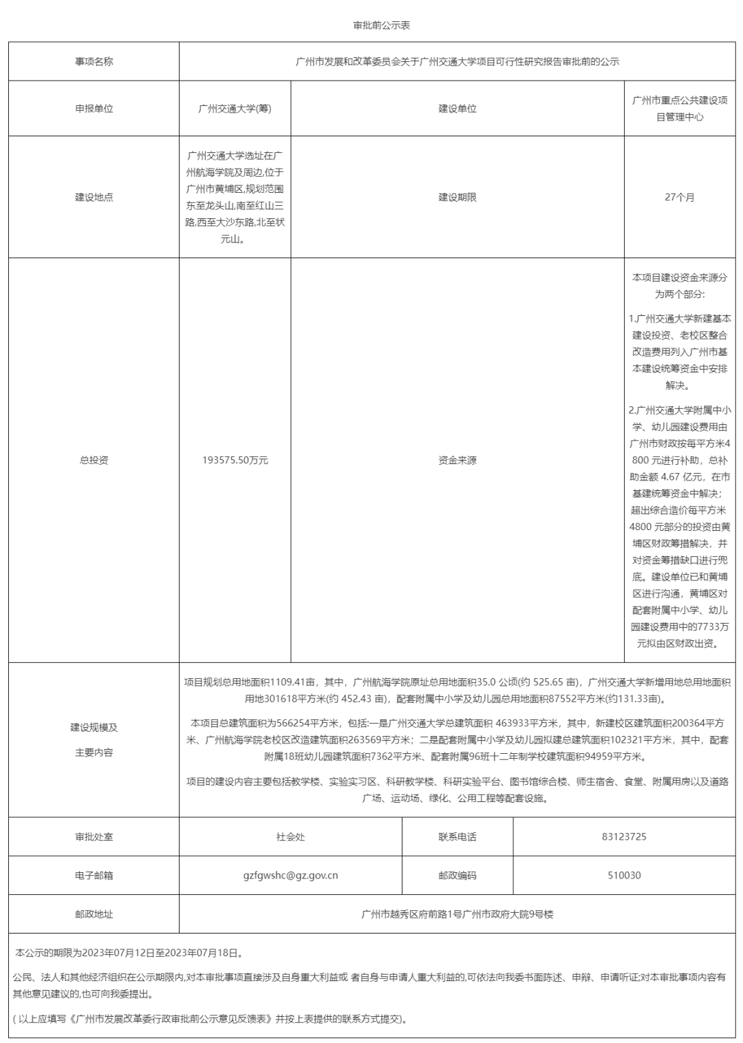 2023年合肥公辦護理學校錄取分數線_合肥護理學院分數線多少_合肥有護理的學校