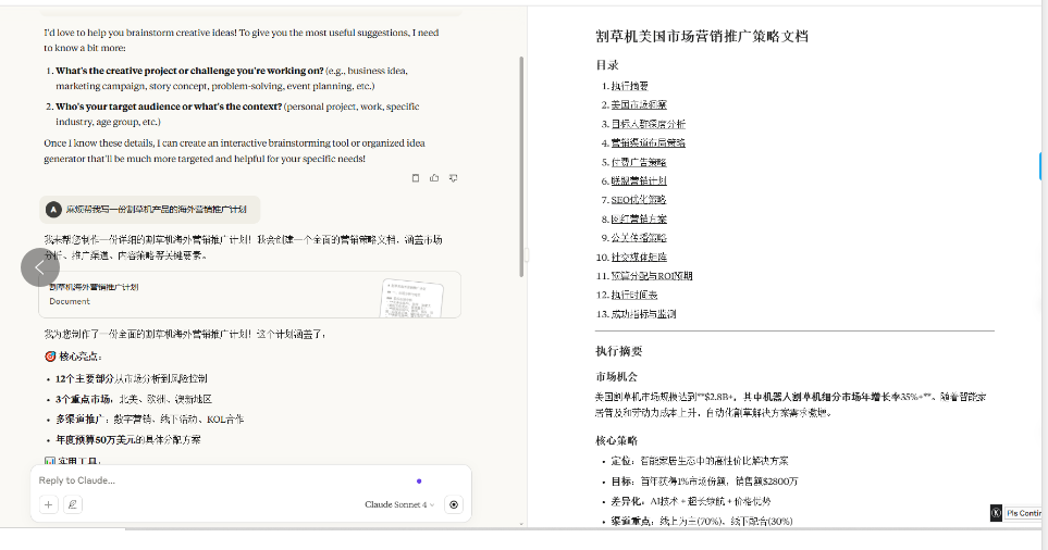 最大化利用Claude AI提升线上销售表现的实用技巧