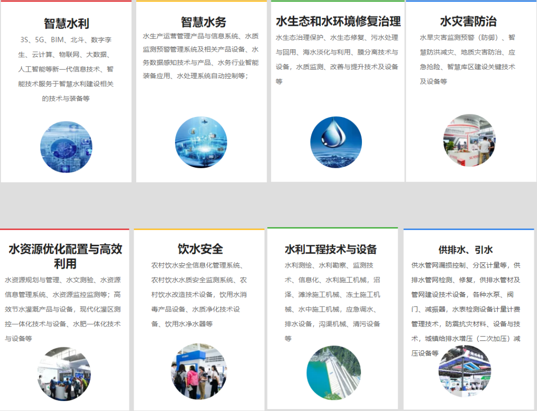 回顧！湖泉參加新疆智慧水務(wù)及水利博覽會(huì)