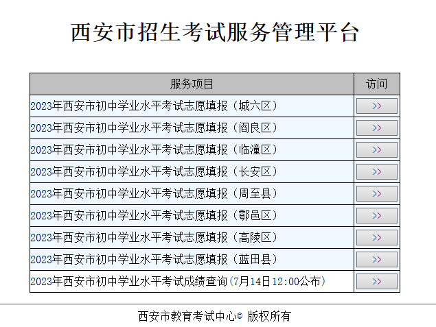 中招考試考試成績查閱_中招考試成績查詢_中招查詢考試成績怎么查