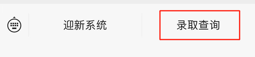 關(guān)于河南工業(yè)職業(yè)技術(shù)學(xué)院2023年五年一貫制錄取政策