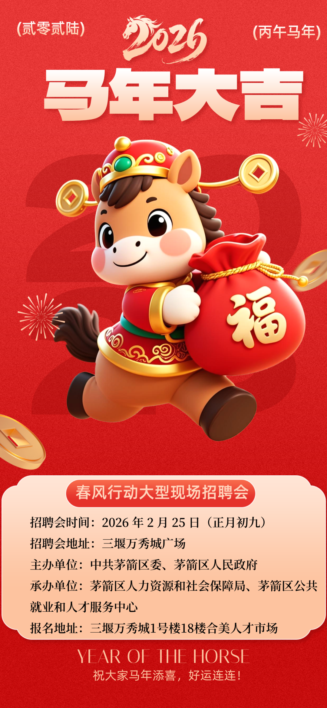 最高1.5万元/月！十堰明天有场大型招聘会，地点在这儿