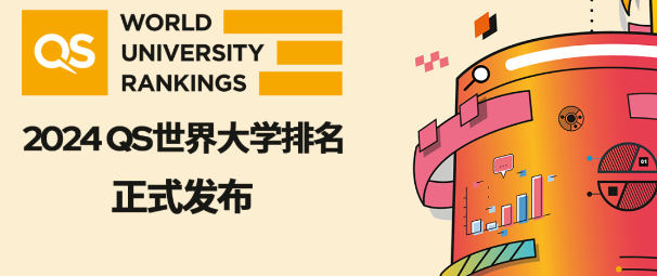 最新世界大学全部排名_最新世界大学排名_最新排名大学世界第一