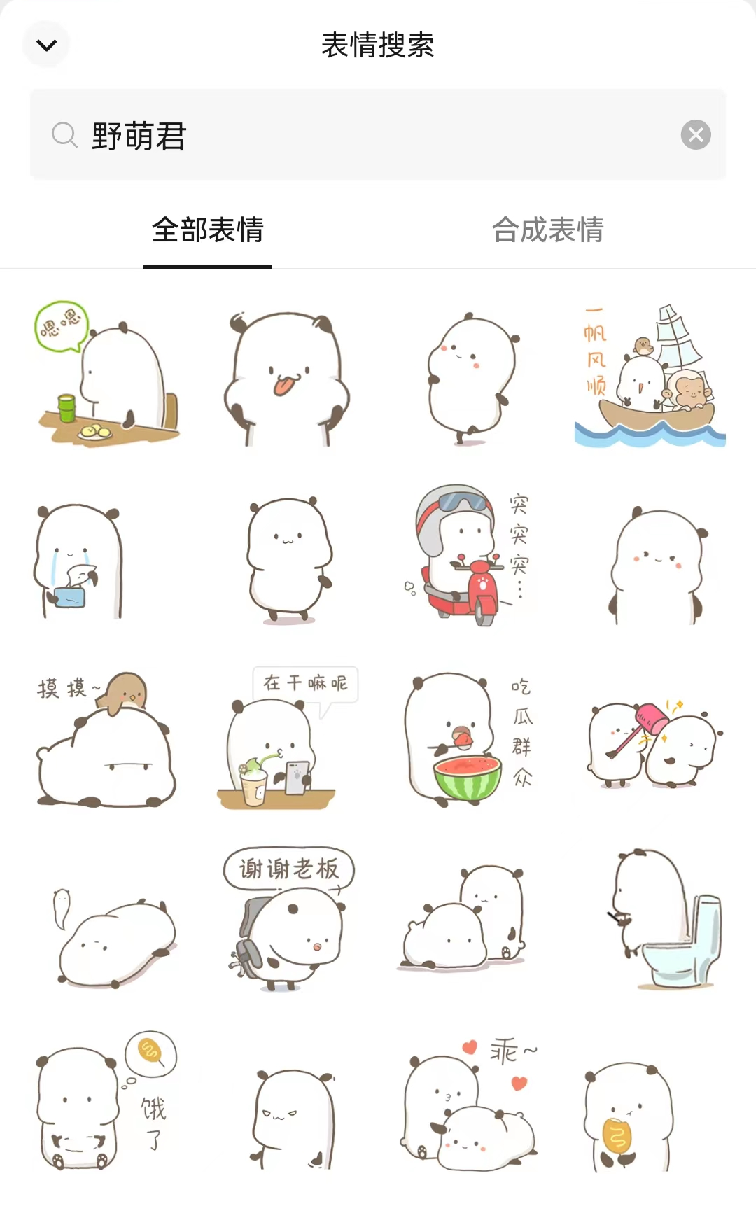 陈雨婷在校期间以中国本土的"熊猫"为原型创作了"野萌君"表情包