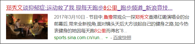 每年至少有390万人因为运动，避免了死亡！不知道你就亏了（组图） - 4